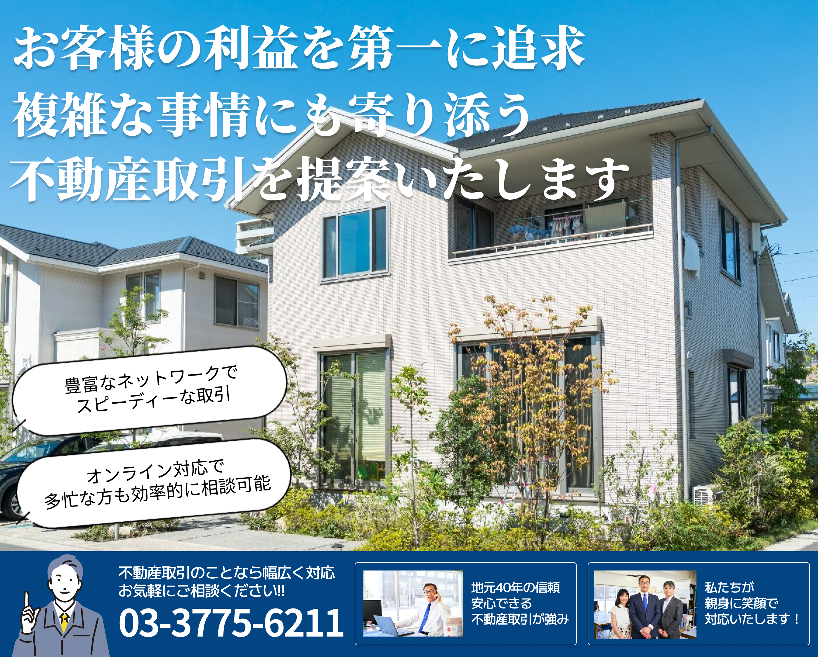 ハウスドゥ馬込